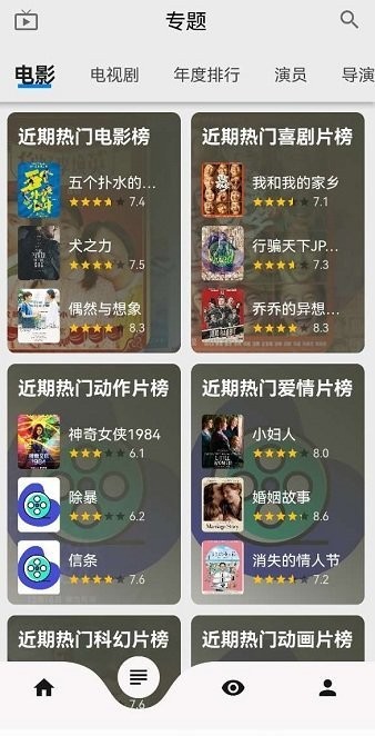 安卓盘子影视软件下载