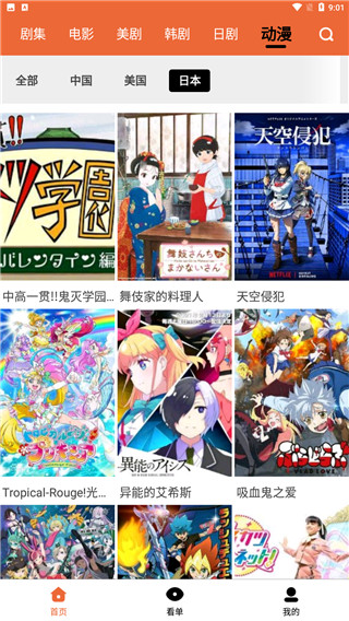 安卓尼克影视软件下载