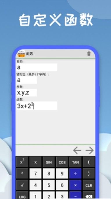 图涵计算器app手机版