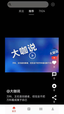安卓富吾财经知识学习app客户端 v1.0.6app