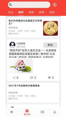 安卓富吾财经知识学习app客户端 v1.0.6软件下载