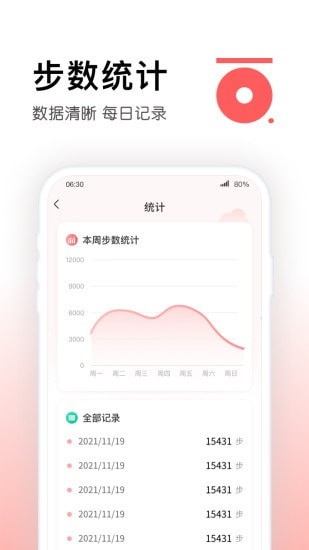 安卓锦鲤计步软件下载