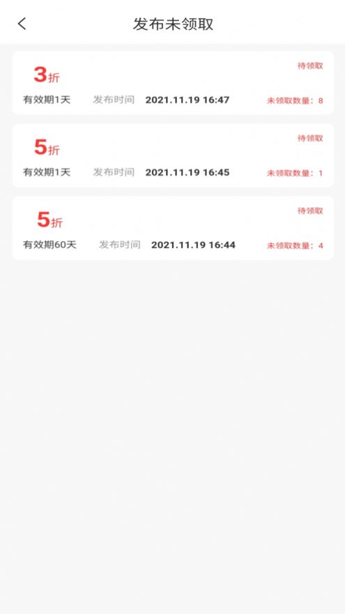 同城特价券商家端appios版下载