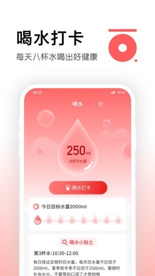 锦鲤计步app下载