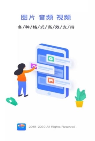 安卓文件转换器app安卓版 v2.0软件下载
