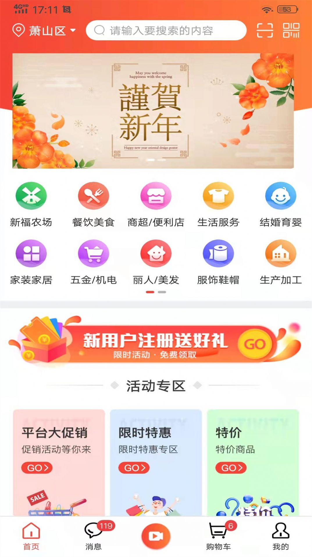 安卓双平大街优惠购物app手机版app
