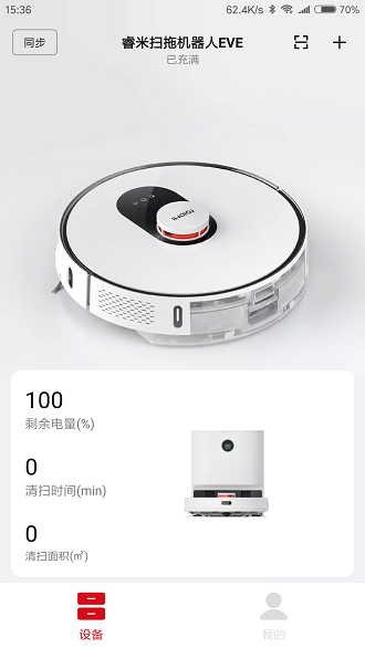 安卓睿米吸尘器安卓版软件下载