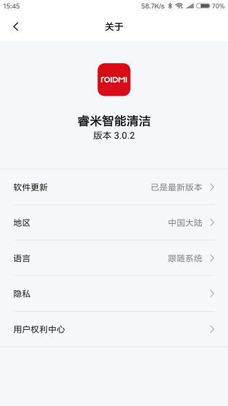 安卓睿米吸尘器安卓版app