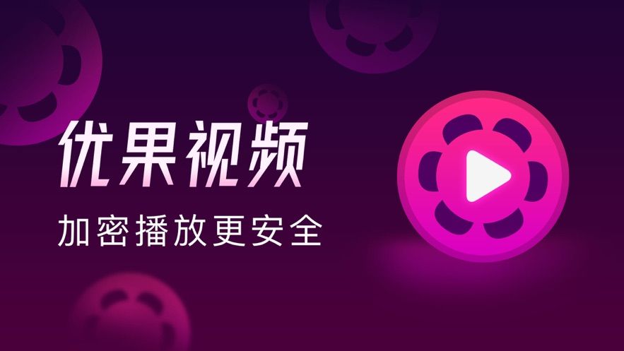 优果视频app官方版下载下载