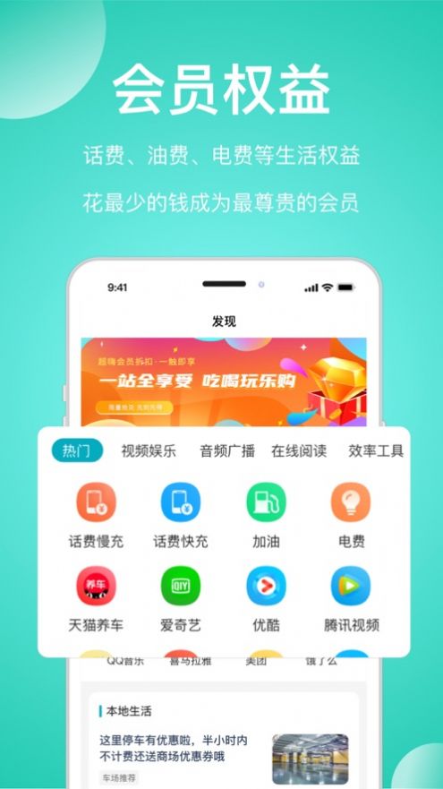 安卓任旅生活服务app官方版 v1.0软件下载