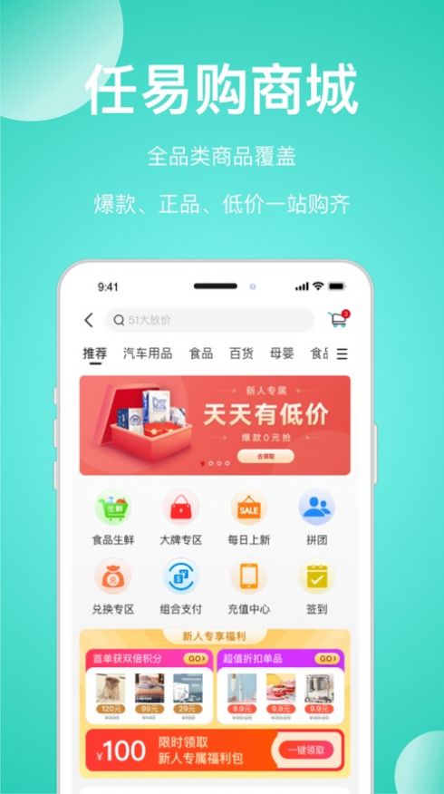 任旅生活服务app官方版 v1.0下载