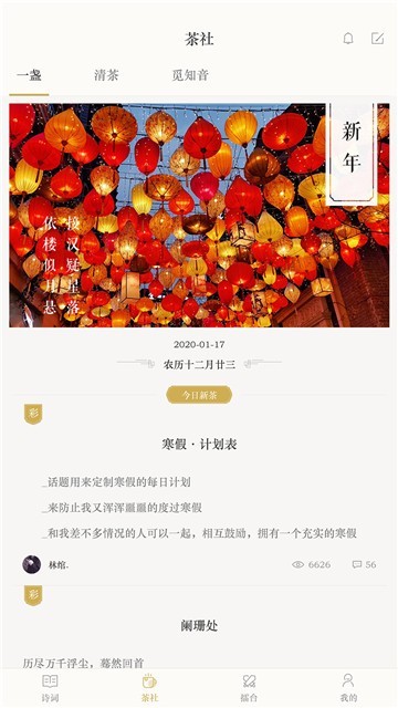 安卓古诗词典app软件下载