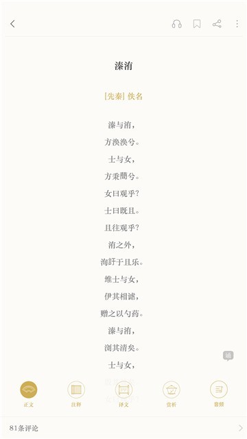 安卓古诗词典appapp