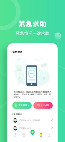 安卓位寻-手机定位找人app