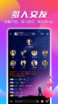 安卓咚咚语音appapp