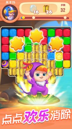 安卓全民消一消软件下载