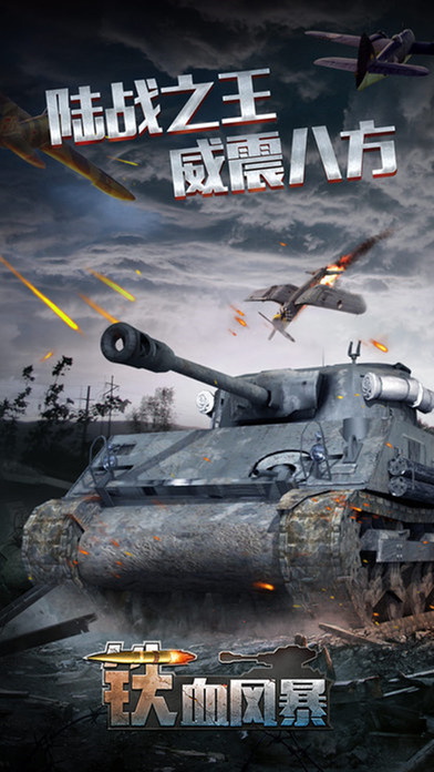 爆金战机无限金币版