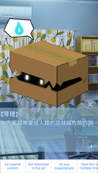 安卓箱中少女破解版app