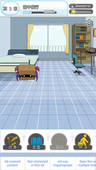 箱中少女破解版