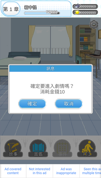 箱中少女破解版下载