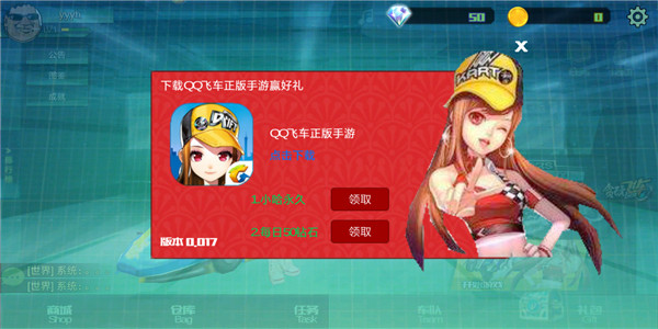 安卓坡道赛车王修改版app