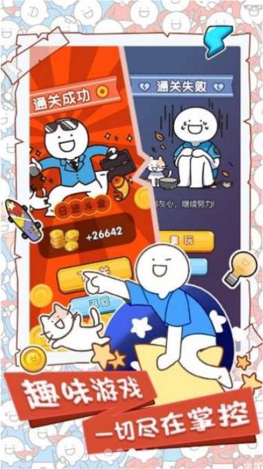 小蓝的打工日常游戏安卓手机版 v1.1.1