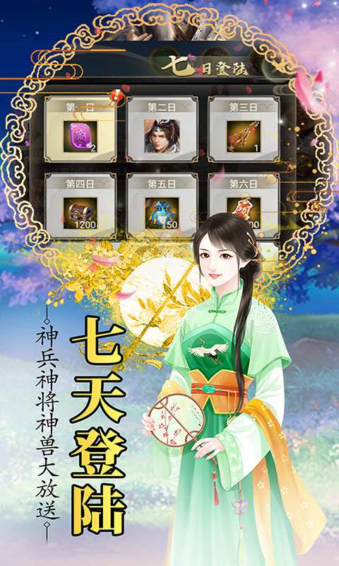 安卓决斗英雄红包版软件下载