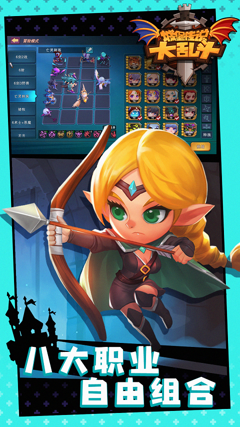 安卓召唤师满v版app