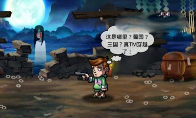 安卓南瓜战役经典版app