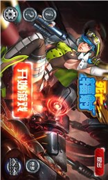 安卓快乐射大炮手游app