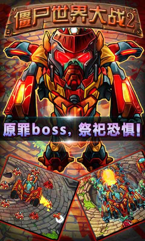 安卓富贵枪王汉化版软件下载