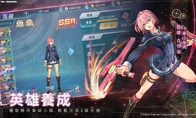 安卓英雄传说闪之轨迹3国际服官网版 v1.0app