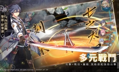 英雄传说闪之轨迹3国际服官网版 v1.0