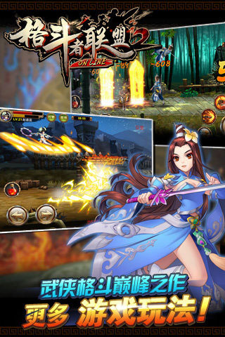 安卓异次元战姬升级版app