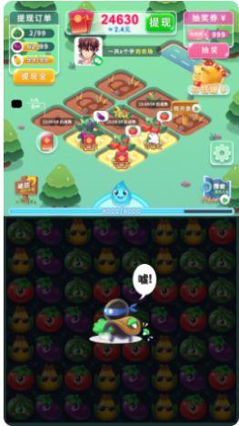 叫我农场主游戏红包版