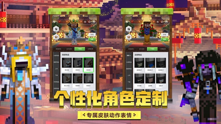 我的世界硬核生存手机版下载