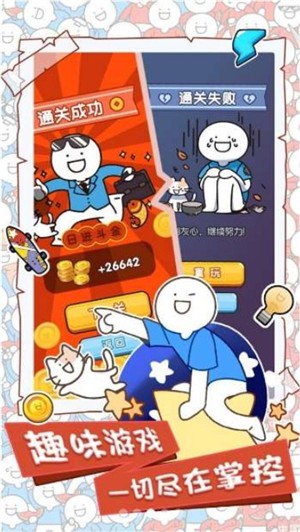 安卓小蓝的打工日常软件下载