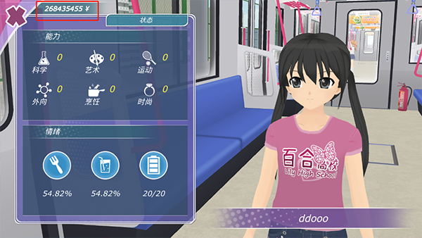 流浪汉生活破解版下载