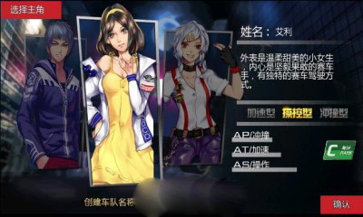 安卓摩托车手正式版app