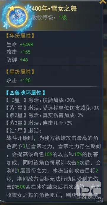 斗罗大陆h5温情暖冬活动特训 温情暖冬活动攻略图片24
