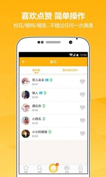 安卓玩伴软件下载