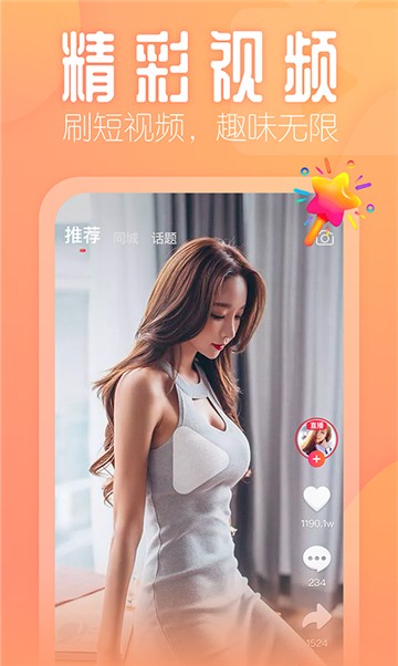 安卓花田互娱app
