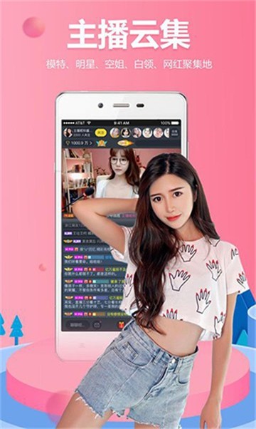 安卓弹豆直播app