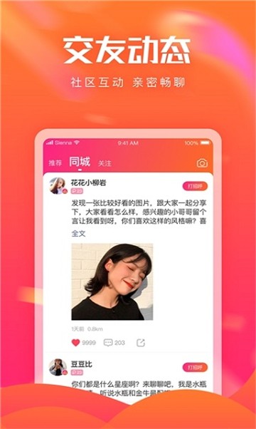 花田互娱