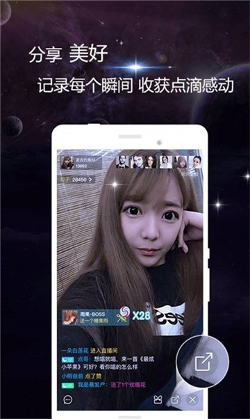 安卓yq直播app