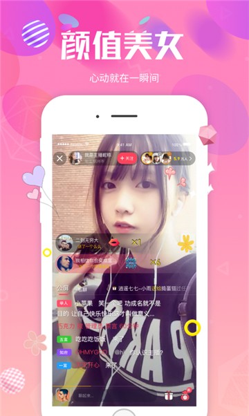 变蝶直播app