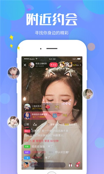 安卓变蝶直播appapp