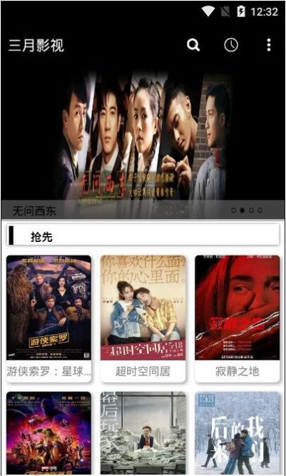 三月影视appapp下载