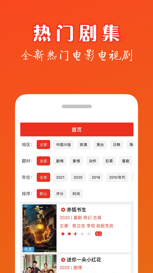 安卓侦探影视app软件下载