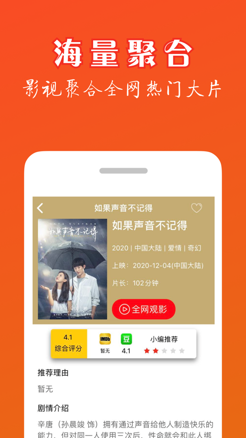侦探影视appapp下载